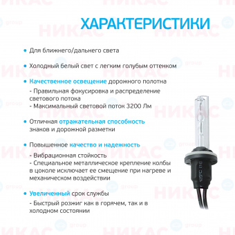 Ксеноновая лампа Clearlight H27 (880) - 6000к