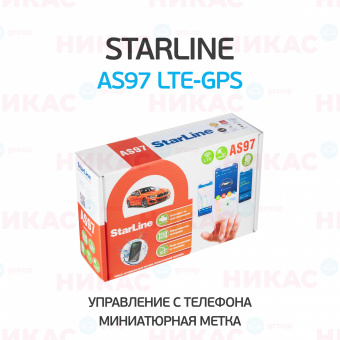 Автосигнализация StarLine AS97 LTE-GPS